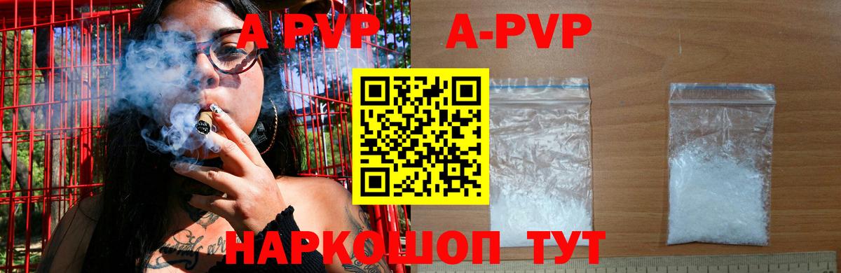 Alfa_PVP Crystall  Вход с VPN  A PVP  Сургут 