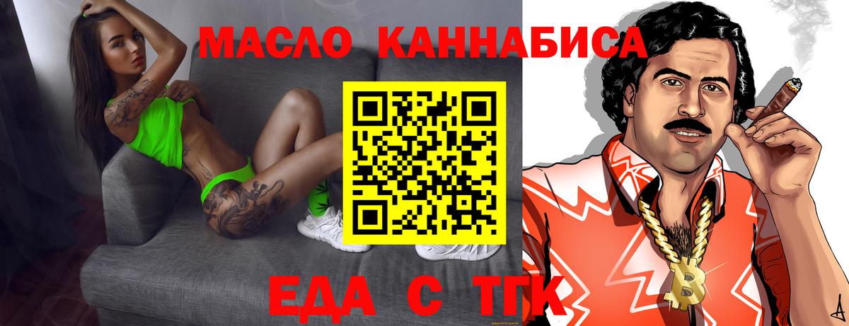 Сургут  Cannafood конопля  Вход с VPN 
