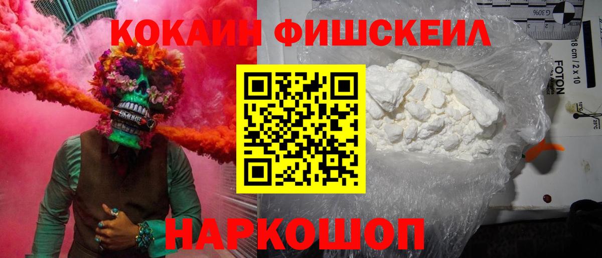 COCAIN Перу  Cocaine FishScale  Сургут  Вход с VPN 