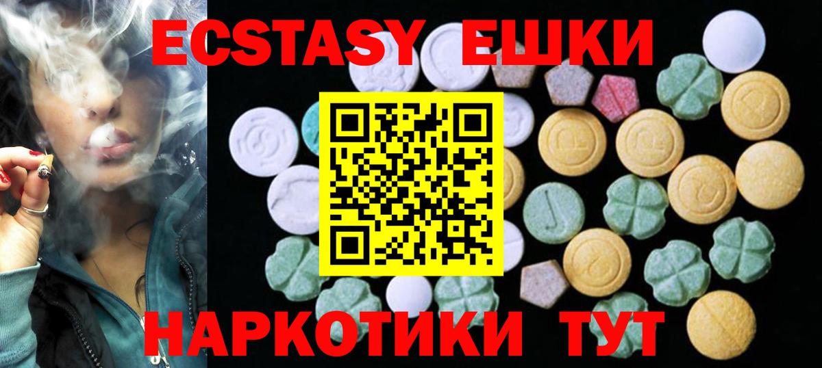 что такое наркотик  Вход с VPN  Сургут  ЭКСТАЗИ  Экстази Cube    рабочий сайт  Экстази 280 MDMA 