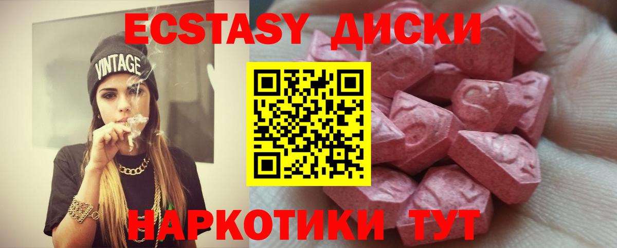 Экстази MDMA Сургут
