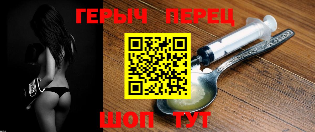 ГЕРОИН Heroin  Вход с VPN  Сургут 