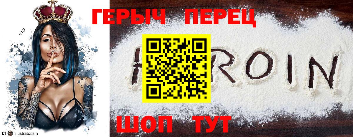 ГЕРОИН белый Сургут