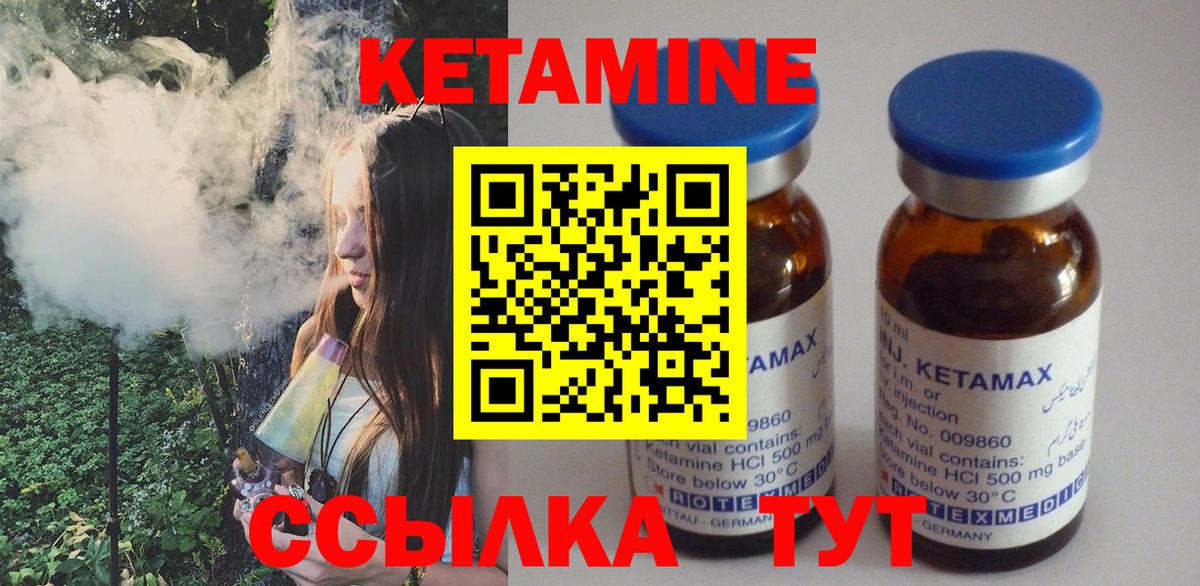 КЕТАМИН VHQ  Кетамин ketamine  Вход с VPN  Сургут 