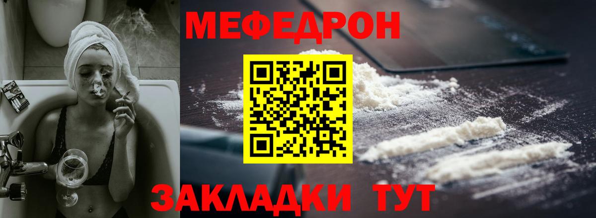 Меф мука Сургут