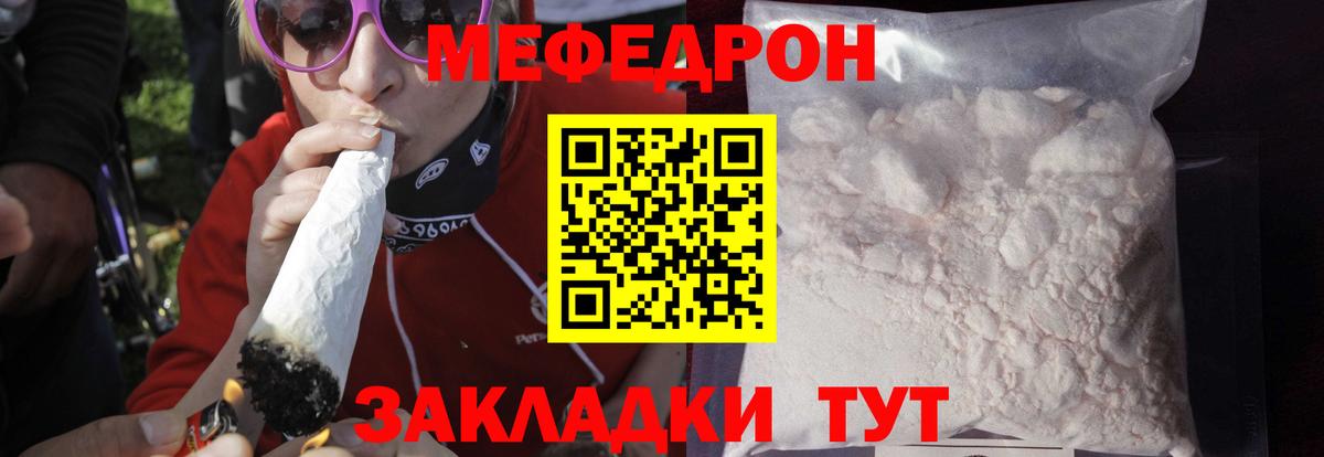 Мефедрон  Меф 4 MMC  Сургут  Вход с VPN  МЯУ-МЯУ кристаллы 