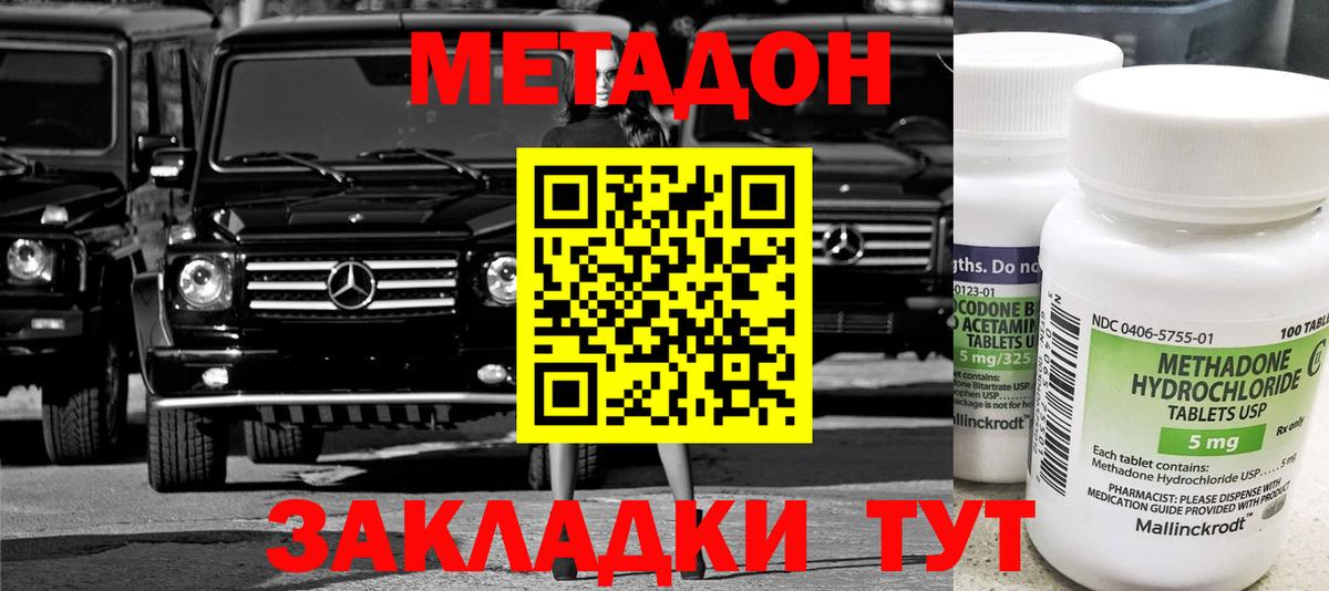 Сургут    ТОР  Вход с VPN  Метадон мёд 