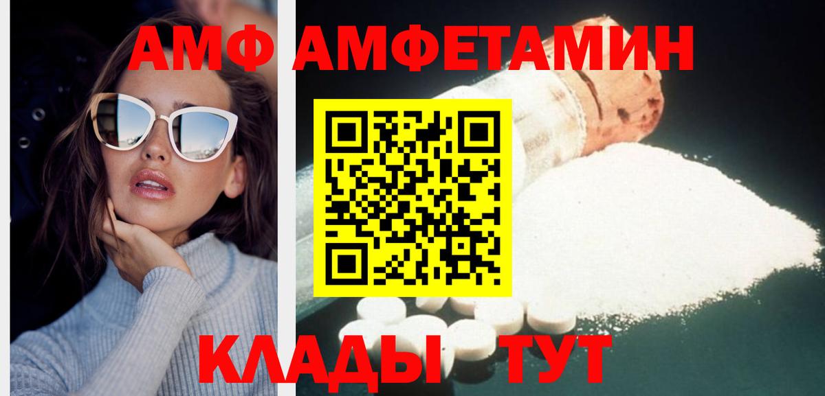 Первитин  Вход с VPN  Сургут  Первитин кристалл 