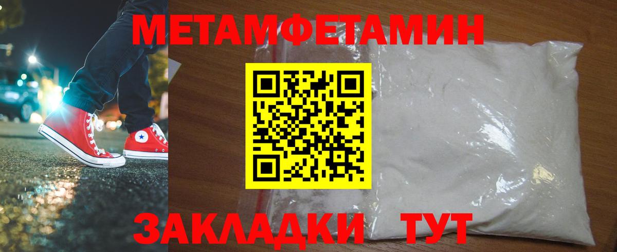 Метамфетамин мет Сургут